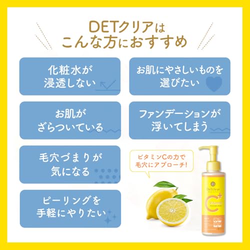 DETクリア (ディーイーティークリア) ブライト&ピール ピーリングジェリー <ビタミンフルーツの香り data-eio=