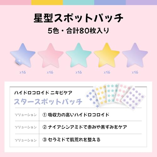 #OOTD スター スポット パッチ フェイス用, ハイドロコロイド, ナイアシンアミド, セラミド, かわいいパステルカラー, 透明タイプ, 韓国製 80枚入り 中間 画像