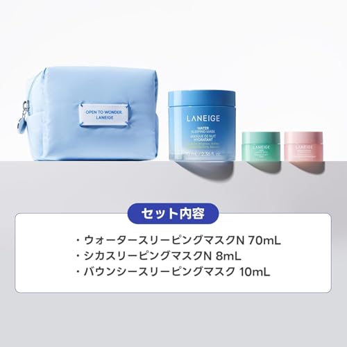ラネージュ スリーピングマスクトリオセット​ ナイトマスク ハリ 毛穴 弾力 リフトアップクリーム 水分 保湿 セラミド ナイアシンアミド シカパック 敏感肌 韓国 スキンケア 最後 画像