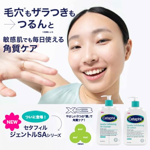セタフィル ジェントルSAローション 473ml ピーリング ローション 乳液 角質ケア 敏感肌 サリチル酸 BHA マンデル酸 AHA グルコノラクトン PHA ナイアシンアミド グリセリン パンテノール スキンケア Cetaphil 最後 画像