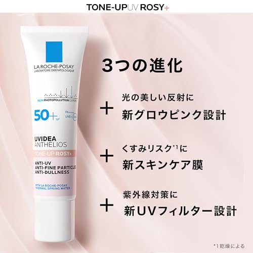 La Roche-Posay(ラロッシュポゼ) UVイデア XL プロテクショントーンアップ ローズ+ 日焼け止め 化粧下地 UV トーンアップ 保湿 顔 ひやけどめ SPF50+ PA++++ 血色感 透明感 生ツヤ くすみ 紫外線対策 毛穴カバー 石鹸オフ シミケア ロングUVA対応 ビタミンC 無香料 敏感肌 乾燥肌 30ml ダーマコスメ 中間 画像