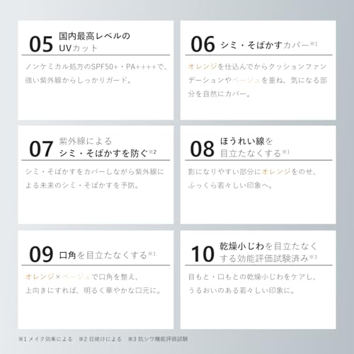 【公式】＆be (アンドビー) テンシーラーＵＶプラス ライトベージュ＆オレンジ 中間 画像