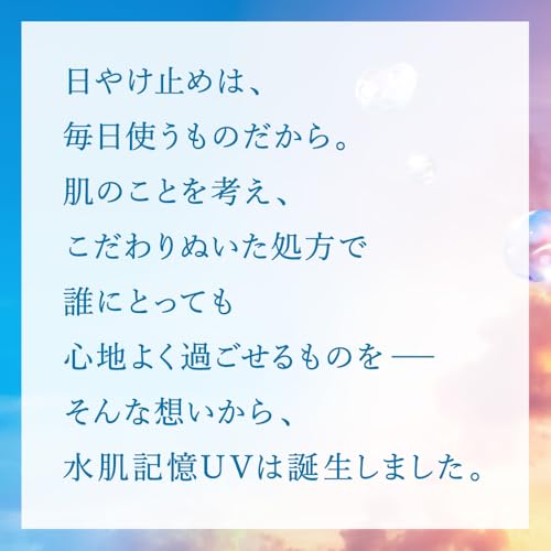ビオレ Bioré UＶ アクアリッチ 水肌記憶 ウォータリーホールドクリーム 50g 日焼け止め ノンケミカル処方 SPF50 中間 画像