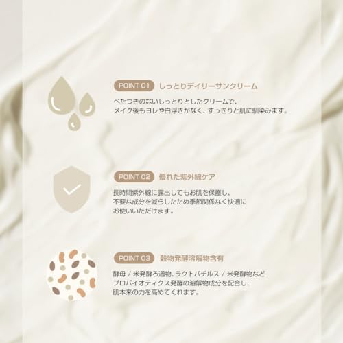 [朝鮮美女/Beauty of Joseon] Relief Sun : Rice + Probiotics [BOJ] 米サンクリーム 50ml SPF50+ PA++++ 中間 画像