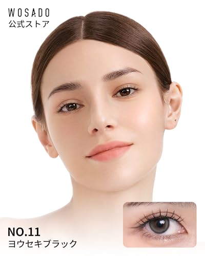WOSADO マグネットつけまつ毛 一体型 、No.11ヨウセキブラック 、磁気 つけまつげ 、接着剤不要、ふんわり、すっぴん感、再利用可能、薄いメイク向き 最後 画像
