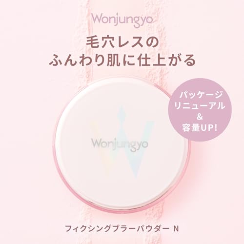 【公式】Wonjungyo (ウォンジョンヨ) フィクシングブラーパウダー N 01 プレーンピンク 13g / フェイスパウダー 化粧崩れ防止 毛穴カバー ふんわり質感 中間 画像