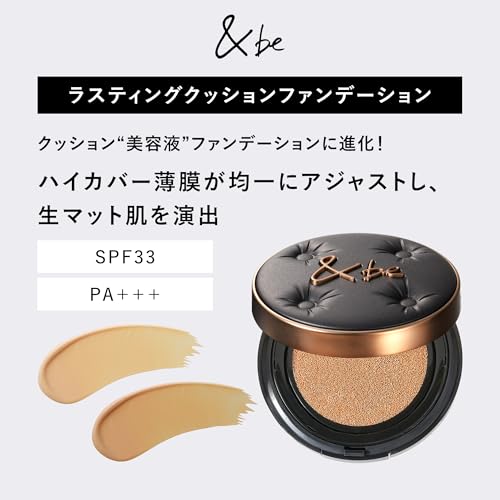 【公式】＆be (アンドビー) ラスティングクッションファンデーション ベージュ / 【美容液ファンデに進化 】 12g / ハイカバー 毛穴 くすみ 最後 画像