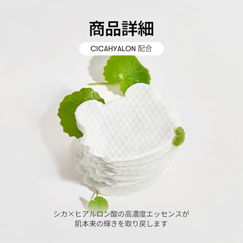 VTCOSMETICS(ブイティコスメテックス) シカマイルドトナーパッド 保湿 敏感肌 乾燥肌 スキンケア 角質ケア 毛穴ケア 拭き取り化粧水 (トラエディション(100枚入り)) 中間 画像