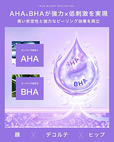 NILE ピーリングジェル 角質取り 顔 メンズレディース 中間 画像