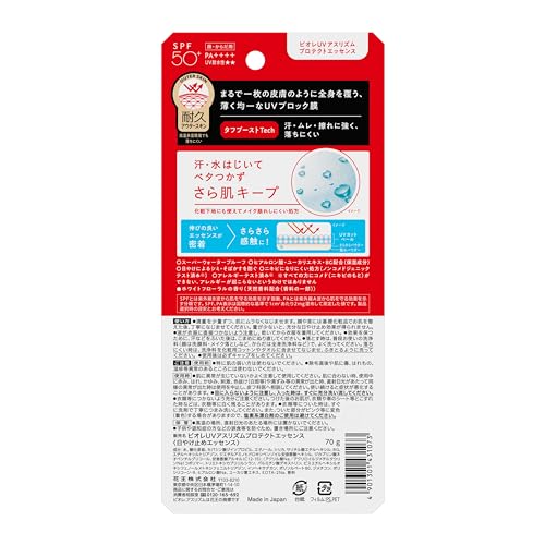 Bioré ビオレ アスリズム プロテクトエッセンス 日焼け止め UV 日やけ止め SPF50+ PA++++ 最後 画像