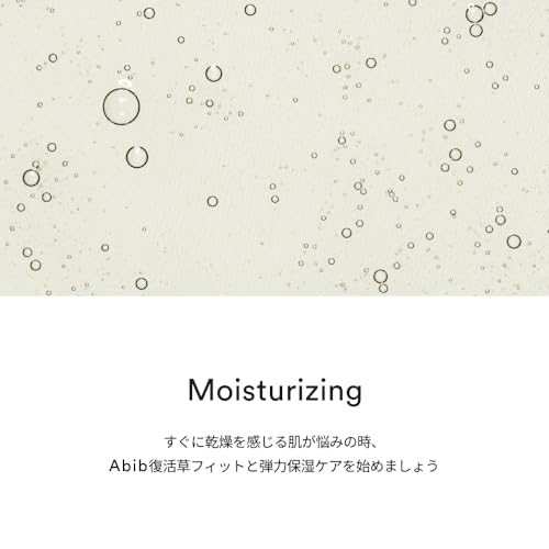 Abib 弱酸性pHシートマスク 復活草フィット30ml 10枚入り アビブ 韓国コスメ スキンケア マスク パック 敏感肌 保湿 しっとり 高保湿 栄養 (復活草フィット10枚) 中間 画像
