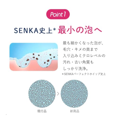専科 【まとめ買い】SENKA パーフェクトホイップ a 洗顔フォーム 120g×2個 +おまけ キメ 毛穴 汚れ 泡 角質 うるおい ざらつき レディース メンズ 【Amazon.co.jp限定】 中間 画像