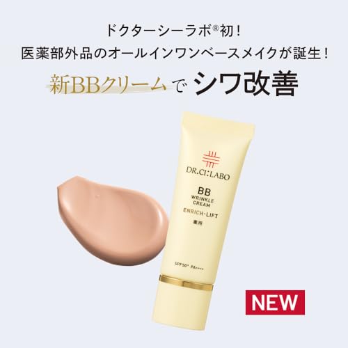 【Amazon.co.jp限定】 ドクターシーラボ (DR.CI:LABO) 薬用BBリンクルクリーム エンリッチリフト お試し付 (30g / 1本 / 約1.5～3ヶ月分) 高機能BBクリーム (SPF50+ PA++++ / ナイアシンアミド/コラーゲン配合) UV＆BRIGHTウォータリーミルキーゲル 1回分 セット 最後 画像