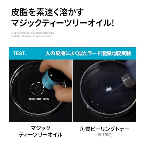 【BLANC ブラン公式】マジックティーツリーオイル 20ml 肌トラブル 美容液 敏感肌 マスク 韓国コスメ フェイスオイルブツブツ 男女共用 体トラブル スキンケア 中間 画像