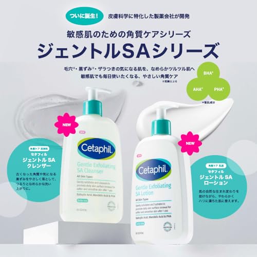 セタフィル ジェントルSAクレンザー 473ml ピーリング 洗顔 ピーリングジェル 洗顔料 角質ケア 敏感肌 サリチル酸 BHA マンデル酸 AHA グルコノラクトン PHA ナイアシンアミド グリセリン パンテノール スキンケア Cetaphil 中間 画像