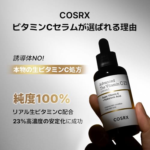 [ニオイZERO/リニューアル] COSRX ビタミンC23美容液2世代 20ml 高濃度 NEW 生ビタミンC 毛穴 ツヤ シワ ピュアビタミン ナイアシンアミド ビタミンE ヒアルロン酸 ハリ セラム 美容液 ローション 純粋ビタミンC 敏感肌 人体適用テスト済み コスアールエックス エッセンス スキンケア 韓国コスメ 中間 画像