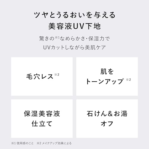 【公式】&be (アンドビー) UVプライマー スタンダード SPF50 PA++++ / 化粧下地 ベースメイク カラー下地 最後 画像