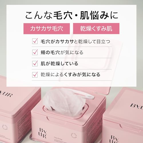 ByUR（バイユア） フェイスパック シートマスク フェイスマスク 大容量タイプ 30枚 毛穴 くすみ デイリー アクアセラムマスク (ビタギビング) 中間 画像