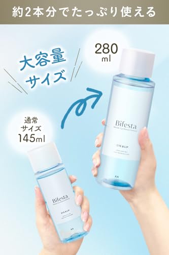 Bifesta(ビフェスタ)ミセラーアイメイクアップリムーバー 大容量 [ ポイントメイク落とし クレンジング ] 280ml 【Amazon.co.jp 限定】 中間 画像