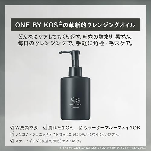 ONE BY KOSE(ワンバイコーセー) クレンジング 毛穴 ポアクリア オイル 詰めかえ用 160mL 角栓 黒ずみ メイク落とし 中間 画像