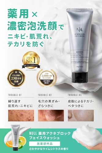 洗顔 ニキビ テカリ メンズ 肌荒れ (洗顔+化粧水セット) 最後 画像