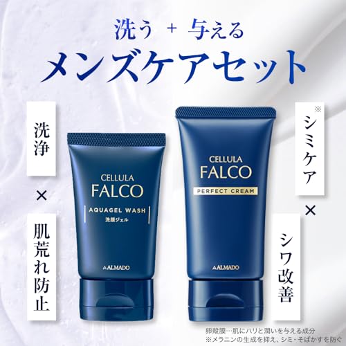 チェルラーファルコ パーフェクトクリーム 40g & アクアジェルウォッシュ 30g アルマード 医薬部外品 オールインワン メンズ 最後 画像