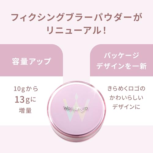 【公式】Wonjungyo (ウォンジョンヨ) フィクシングブラーパウダー N 01 プレーンピンク 13g / フェイスパウダー 化粧崩れ防止 毛穴カバー ふんわり質感 中間 画像