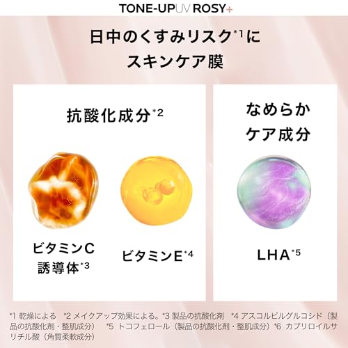 La Roche-Posay(ラロッシュポゼ) UVイデア XL プロテクショントーンアップ ローズ+ 日焼け止め 化粧下地 UV トーンアップ 保湿 顔 ひやけどめ SPF50+ PA++++ 血色感 透明感 生ツヤ くすみ 紫外線対策 毛穴カバー 石鹸オフ シミケア ロングUVA対応 ビタミンC 無香料 敏感肌 乾燥肌 30ml ダーマコスメ 中間 画像