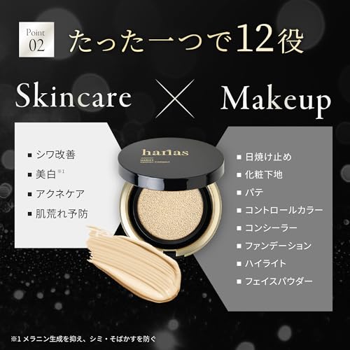 HARIAS ハリアス (公式) クッションファンデーション クッションファンデ SPF50+ ナイアシンアミド 医薬部外品 美容液 ファンデーション 人気ランキング (オークル) 中間 画像