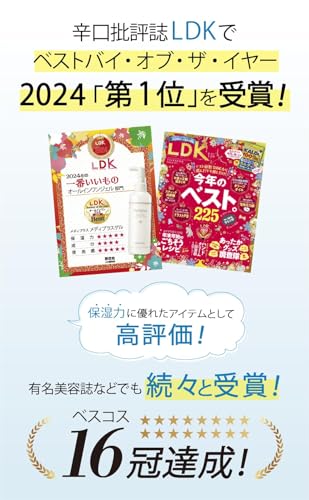 メディプラスゲル 180g (約2ヶ月分) | オールインワン 長時間保湿 セラミド 無香料 乾燥肌 敏感肌 無添加 ポンプ式 美容液 乳液 化粧水 クリーム スキンケア 最後 画像