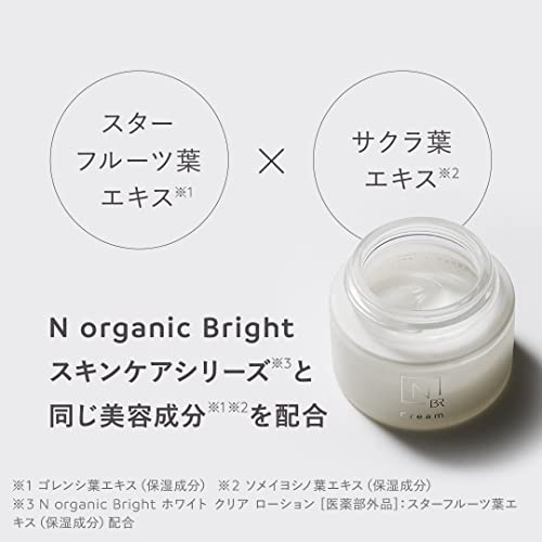 N organic Bright UVクリーム (約2ヶ月分) トーンアップ UVプロテクター シミ・くすみをカバー 保湿 SPF30+/PA+++ 30g エヌオーガニック 中間 画像
