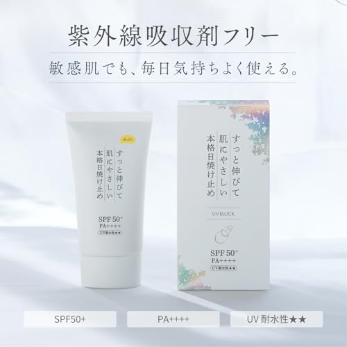 【 日焼け止め 化粧下地 クリーム アレルギーテスト済み】 無色 40g [ 顔 ノンケミカル 処方 SPF50+ PA++++ ウォータープルーフ 7種の美容成分配合で スキンケアも叶えるUVクリーム しっとり保湿 ] Pro KuSu 最後 画像