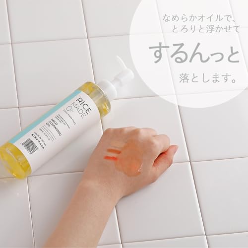 菊正宗 Rice Made+(ライスメイドプラス) マイルドクレンジングオイル RN 200ml + おまけ付き 最後 画像