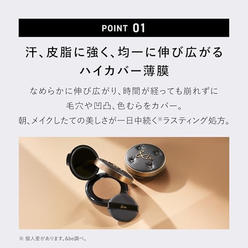 【公式】＆be (アンドビー) ラスティングクッションファンデーション ベージュ / 【美容液ファンデに進化 】 12g / ハイカバー 毛穴 くすみ 中間 画像