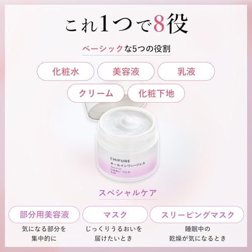 ちふれ うるおいジェル N 中間 画像