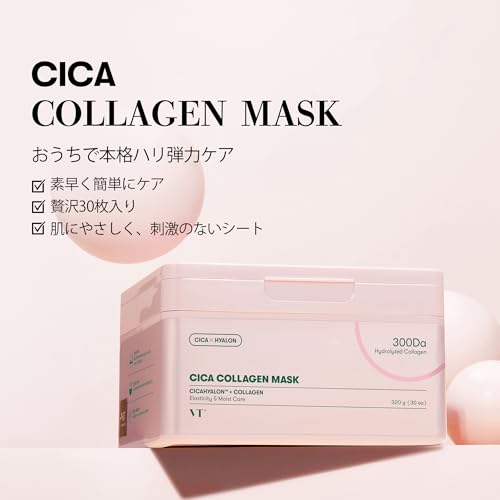 VTCOSMETICS(ブイティコスメテックス) シートマスク 箱マスク スキンケア (4.シカ コラーゲンマスク) 最後 画像