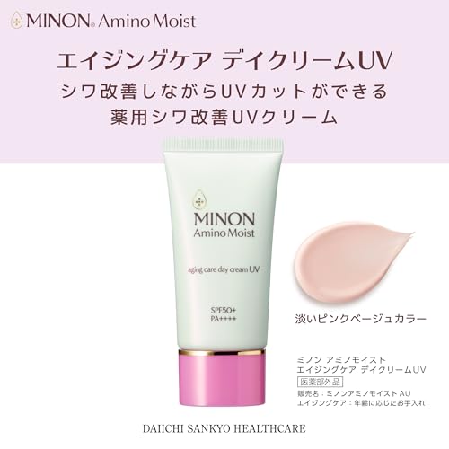 ミノンアミノモイスト エイジングケア デイクリームUV 30g 【敏感肌】 医薬部外品 下地 化粧 日焼け止め 最後 画像