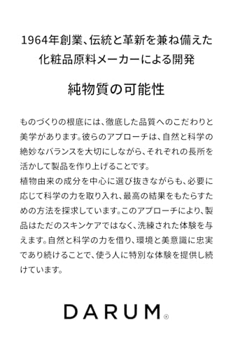 【 DARUM公式 】 浸透型 ヒアルロン酸原液 (300ml) ヒアルロン酸 国内製造 中間 画像