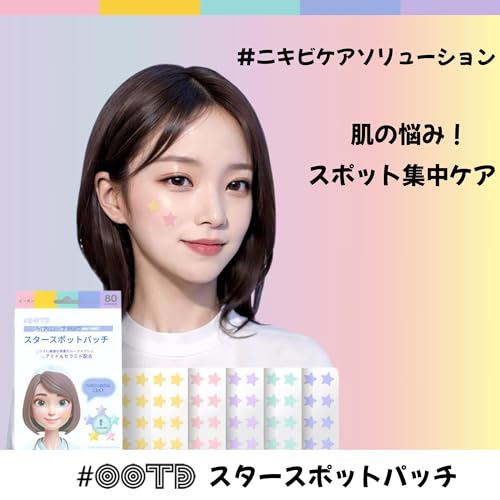 #OOTD スター スポット パッチ フェイス用, ハイドロコロイド, ナイアシンアミド, セラミド, かわいいパステルカラー, 透明タイプ, 韓国製 80枚入り 最後 画像