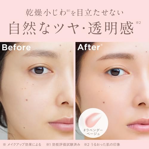 ETVOS (エトヴォス) ミネラルインナートリートメントベース #ポーセリンベージュ SPF31 PA+++ (化粧下地 日焼け止め ツヤ 乾燥小じわを目立たなくする効能評価試験済) 中間 画像