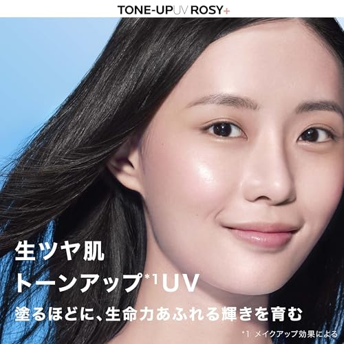 La Roche-Posay(ラロッシュポゼ) UVイデア XL プロテクショントーンアップ ローズ+ 日焼け止め 化粧下地 UV トーンアップ 保湿 顔 ひやけどめ SPF50+ PA++++ 血色感 透明感 生ツヤ くすみ 紫外線対策 毛穴カバー 石鹸オフ シミケア ロングUVA対応 ビタミンC 無香料 敏感肌 乾燥肌 30ml ダーマコスメ 最後 画像