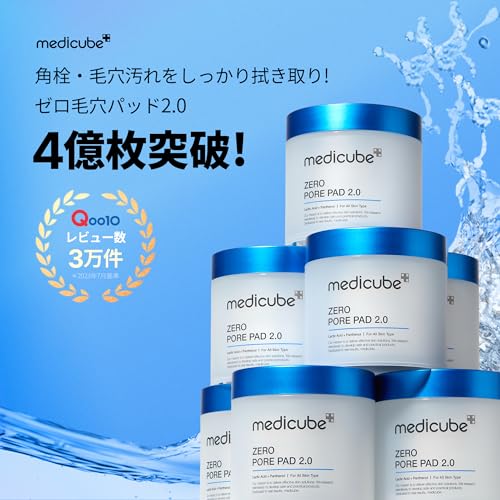 メディキューブ日本公式(medicube) ゼロ毛穴パッド2.0 化粧水 トナーパッド 拭き取りパッド 部分パック 朝パック 毛穴開き 毛穴ひきしめ 最後 画像