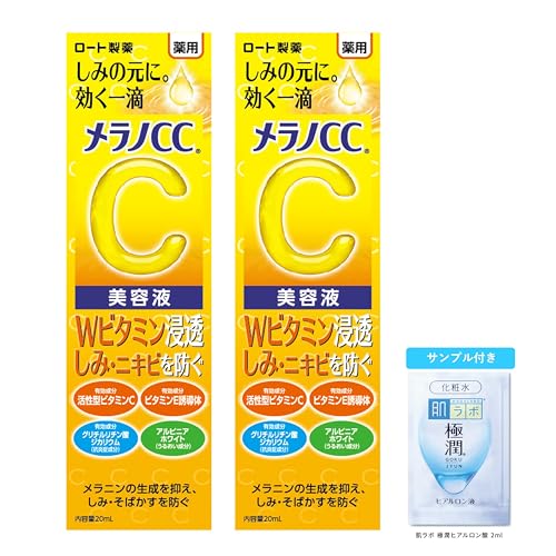 メラノCC 薬用しみ集中対策 美容液 20ml×2個セット +極潤サシェット付 【医薬部外品】 1枚目 画像
