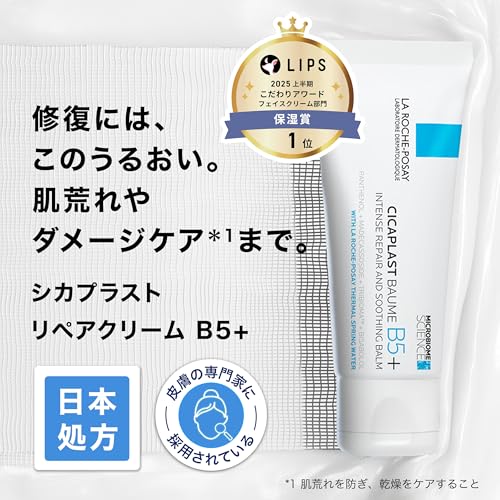 La Roche-Posay(ラロッシュポゼ)シカプラスト リペアクリーム B5+​ 乳液 クリーム 保湿クリーム シカクリーム フェイスクリーム メンズ 顔 しっとり うるおい 低刺激 全身 花粉 肌荒れケア シアバター パンテノール シカ CICA 無香料 敏感肌 乾燥肌 混合肌 脂性肌 40ml ダーマコスメ 最後 画像