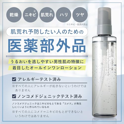 Mr. オルビス ミスター エッセンスローション オールインワン ( 化粧水 / 保湿ジェル ) メンズ 180mL【医薬部外品】 最後 画像