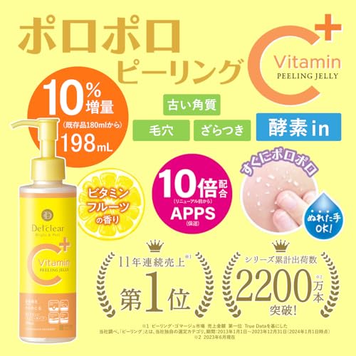 DETクリア (ディーイーティークリア) ブライト&ピール ピーリングジェリー <ビタミンフルーツの香り data-eio=