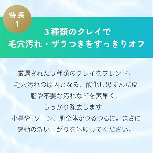ファンケル (FANCL) 泥ジェル洗顔 120g (約60回分) 洗顔 無添加 (角栓/毛穴/いちご鼻/黒ずみ) 洗顔ジェル ジェル洗顔 泥パック 中間 画像