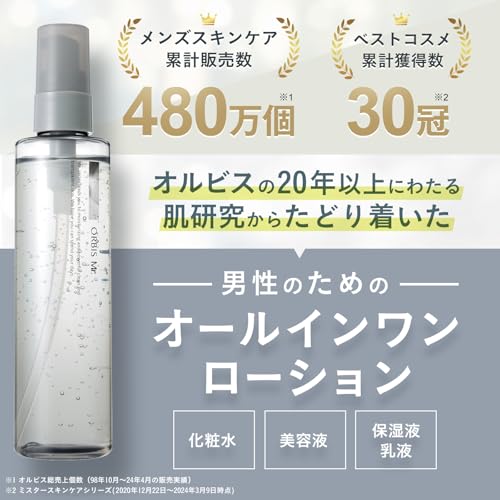 Mr. オルビス ミスター エッセンスローション オールインワン ( 化粧水 / 保湿ジェル ) メンズ 180mL【医薬部外品】 中間 画像