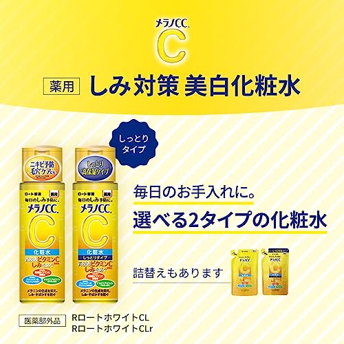 メラノCC 薬用しみ対策 美白化粧水 本体+詰替セット +極潤サシェット付 【医薬部外品】【Amazon.co.jp限定品】 中間 画像