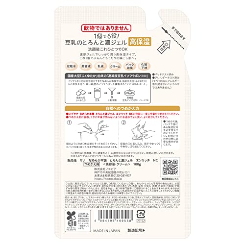なめらか本舗 とろんと濃ジェル エンリッチ(つめかえ用)3個セット+おまけ付き 100g×3個 豆乳イソフラボン オールインワン 高保湿タイプ 中間 画像